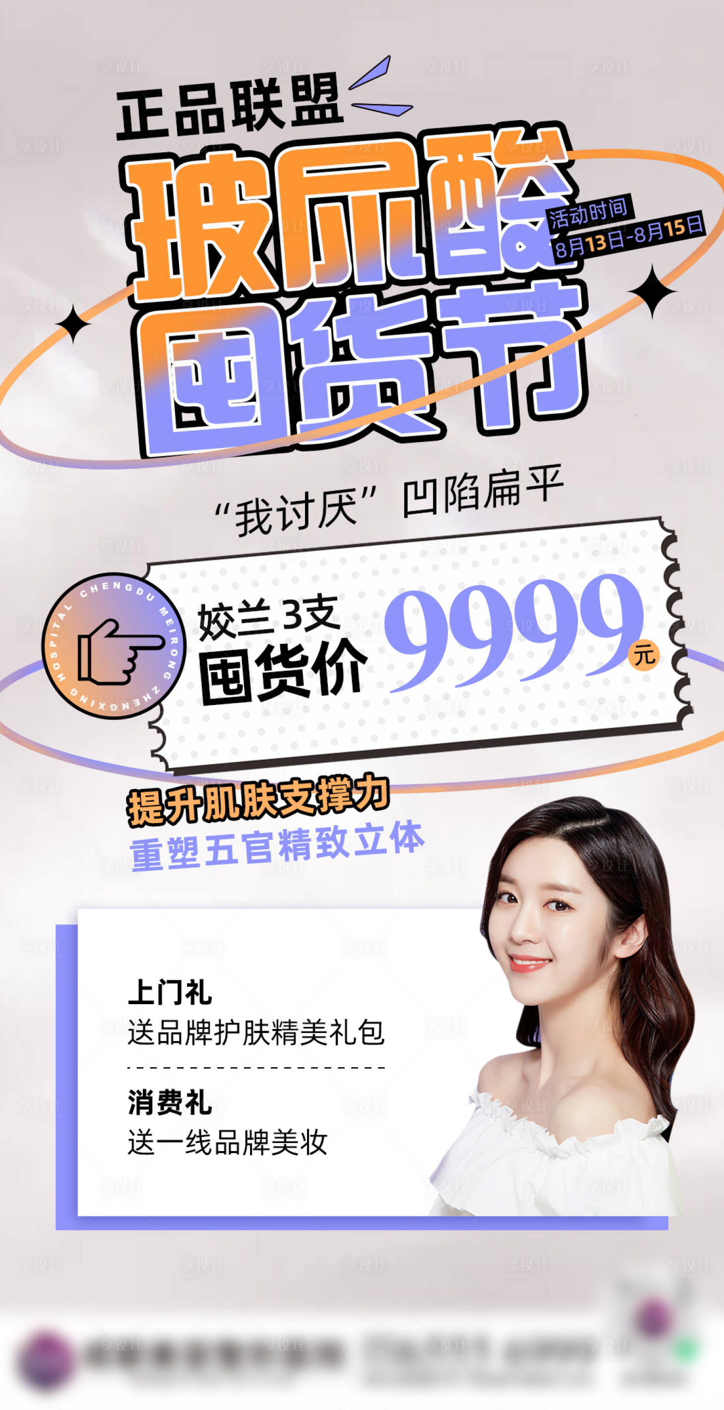源文件下载【享设计】搜索编号：22060007505069014【囤货节】