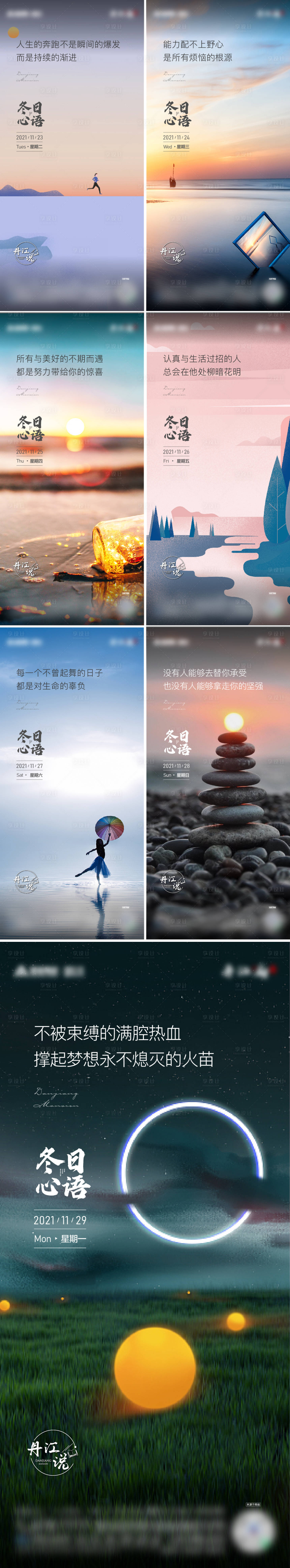 源文件下载【享设计】搜索编号：17230007535946179【地产晚安 】