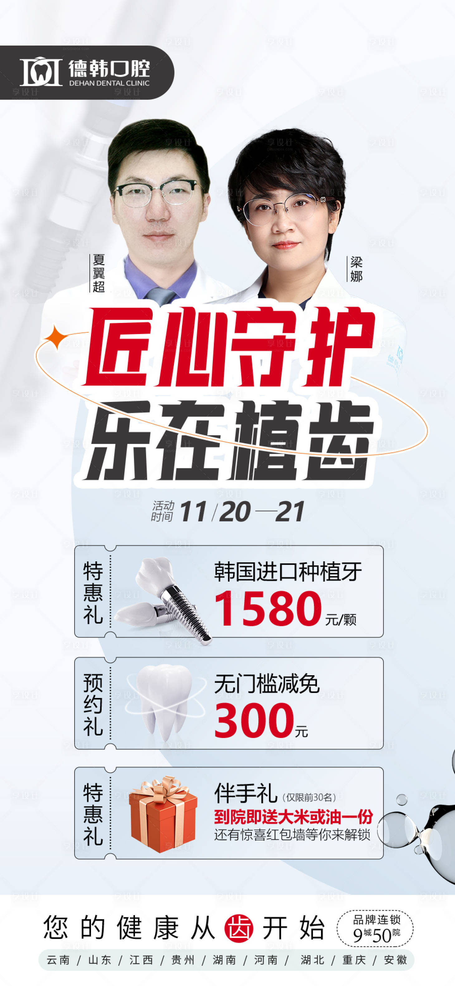 源文件下载【匠心守护】编号：74920007877625485