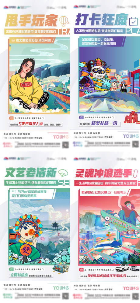 源文件下载【享设计】搜索编号：90360007698624196【地产价值系列】
