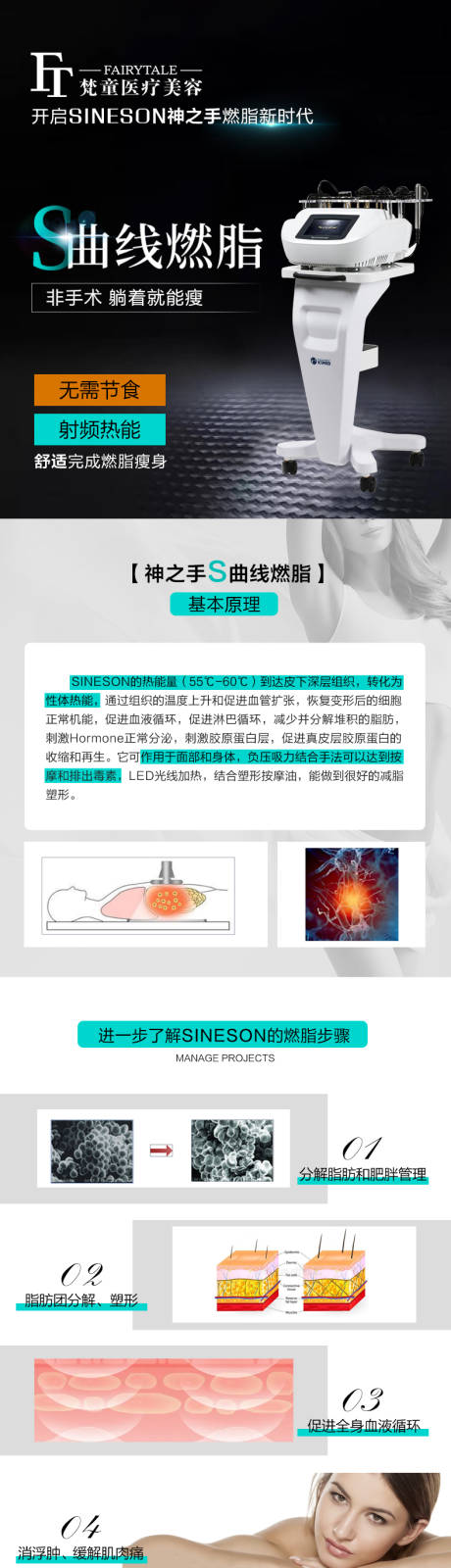 源文件下载【高周波仪器详情页】编号：72320007506684174