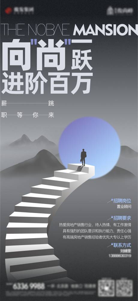 源文件下載【招聘海報單圖】編號：48430007797092158