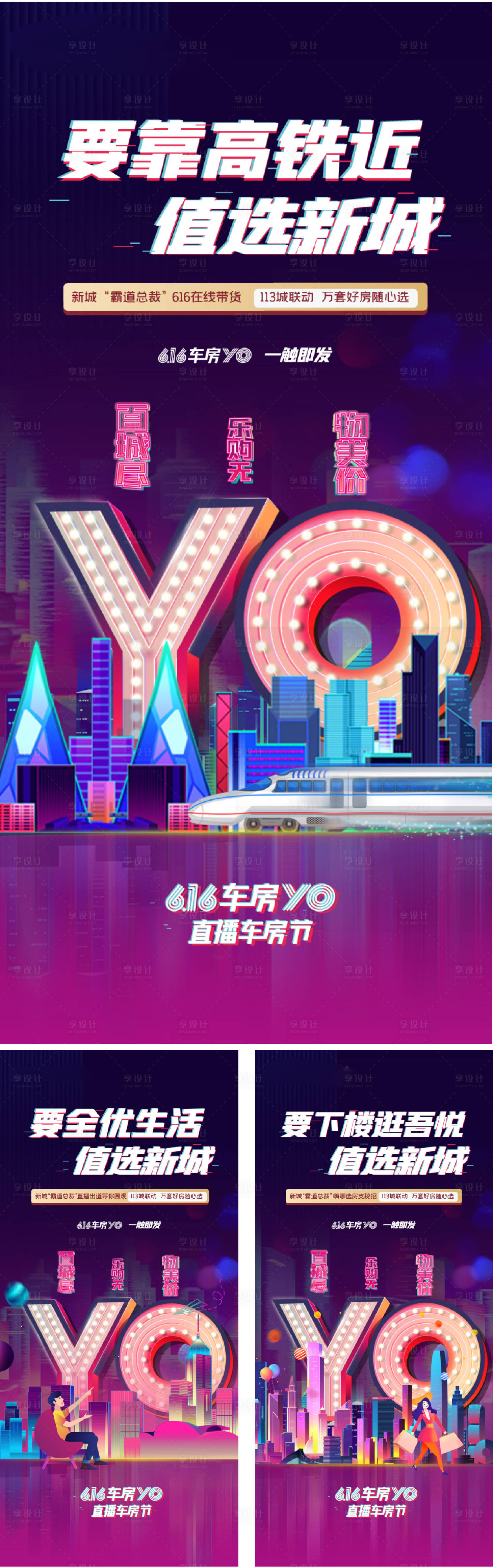 源文件下载【享设计】搜索编号：90230007497347795【高端地产车位节活动】