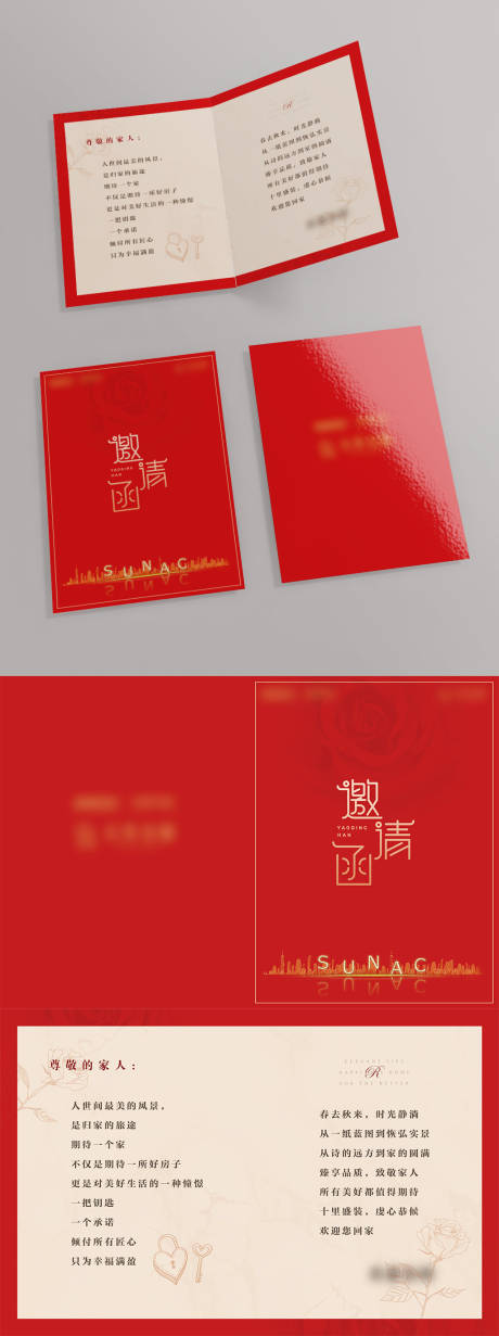 源文件下載【享設計】搜索編號：77620007624875075【房地產紅金邀請函】