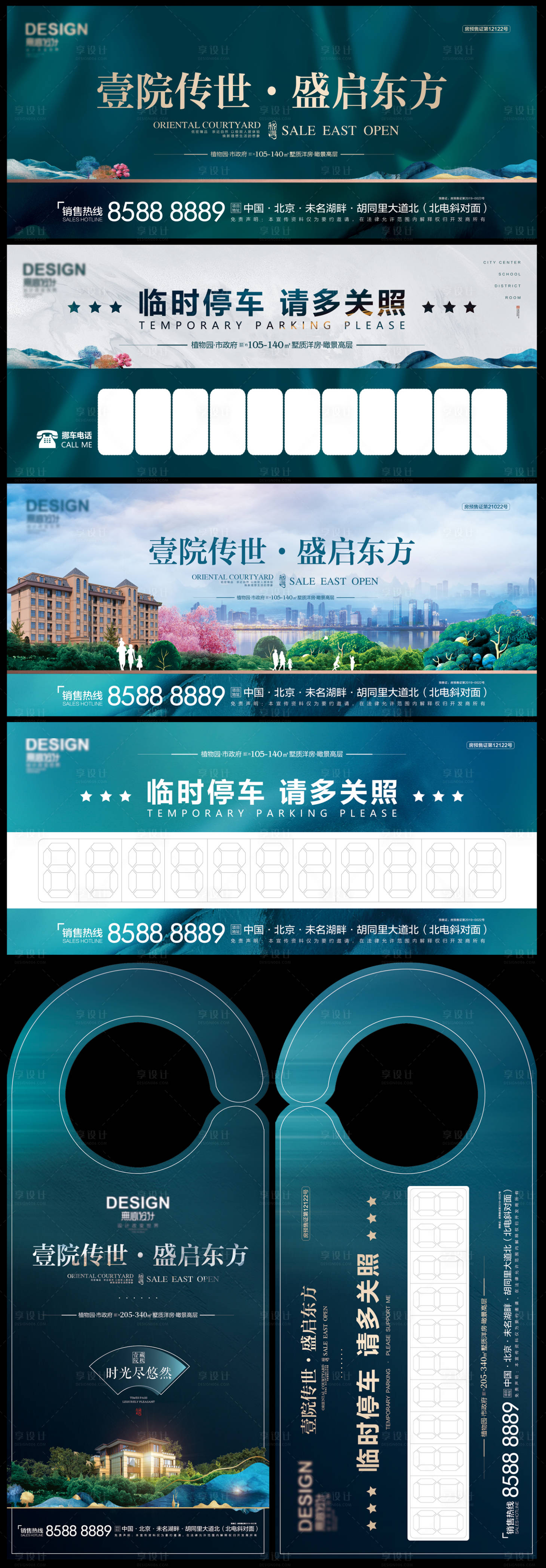 源文件下载【临时停靠】编号：89040007637674439