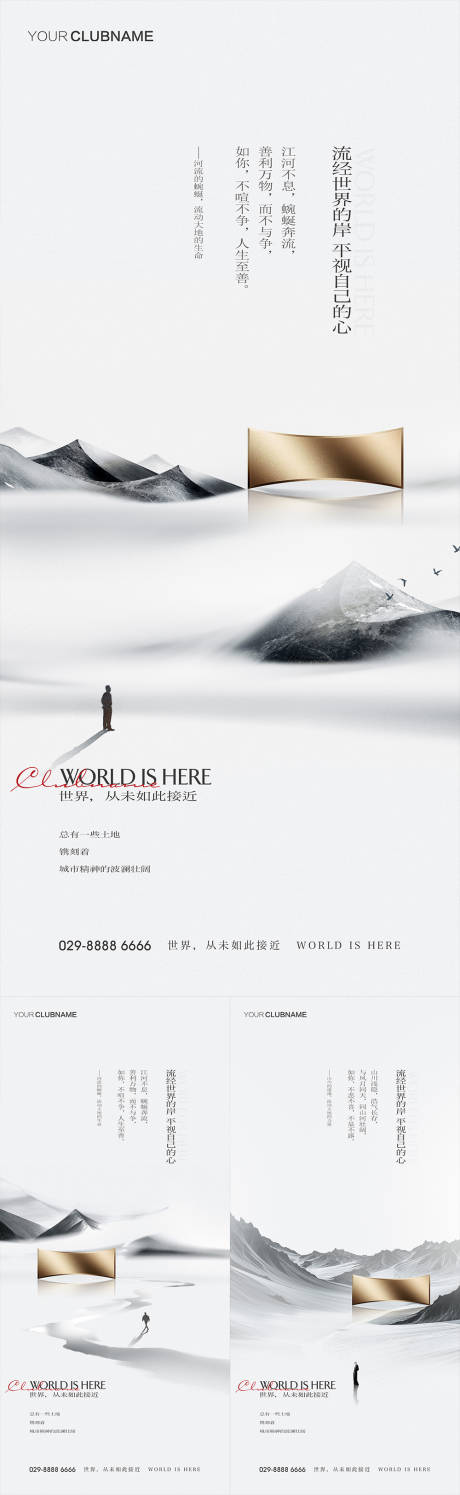 源文件下載【地產價值點配套賣點系列海報】編號：29140007715882685