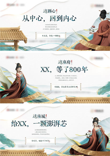 源文件下载【享设计】搜索编号：47230007814097268【新中式形象背景板】
