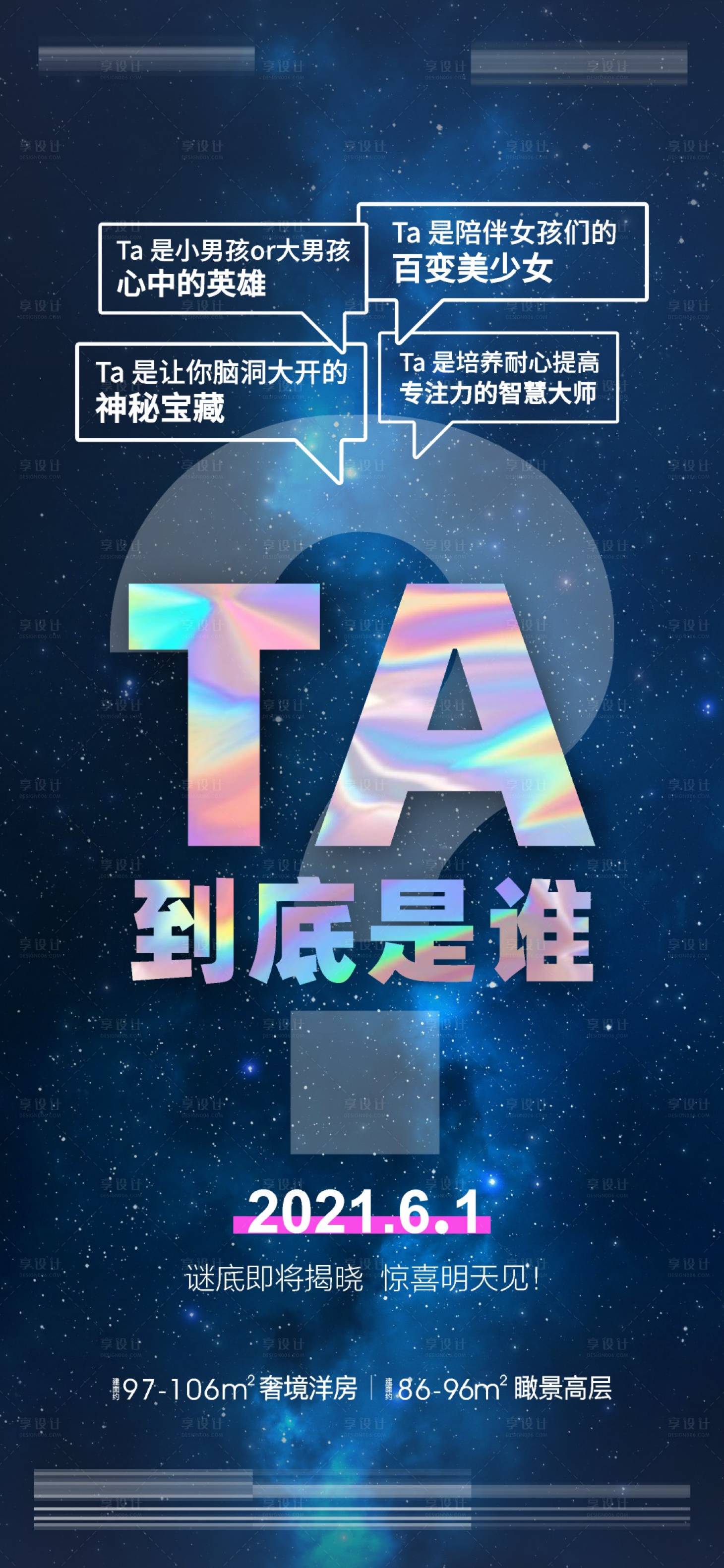 源文件下载【神秘前宣】编号：87180007698269123