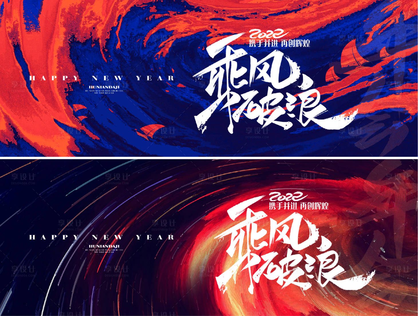源文件下載【享設計】搜索編號：60720007631333734【年會主題kv】