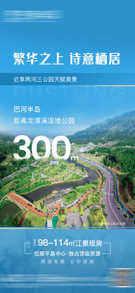 源文件下载【地产配套价值点海报】编号：25660007626542178