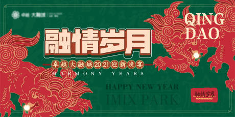 源文件下载【港风年会背景板】编号：17240007508127613