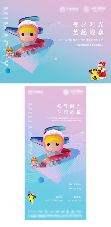 源文件下载【石膏娃娃纸杯画】编号：92810007802588679