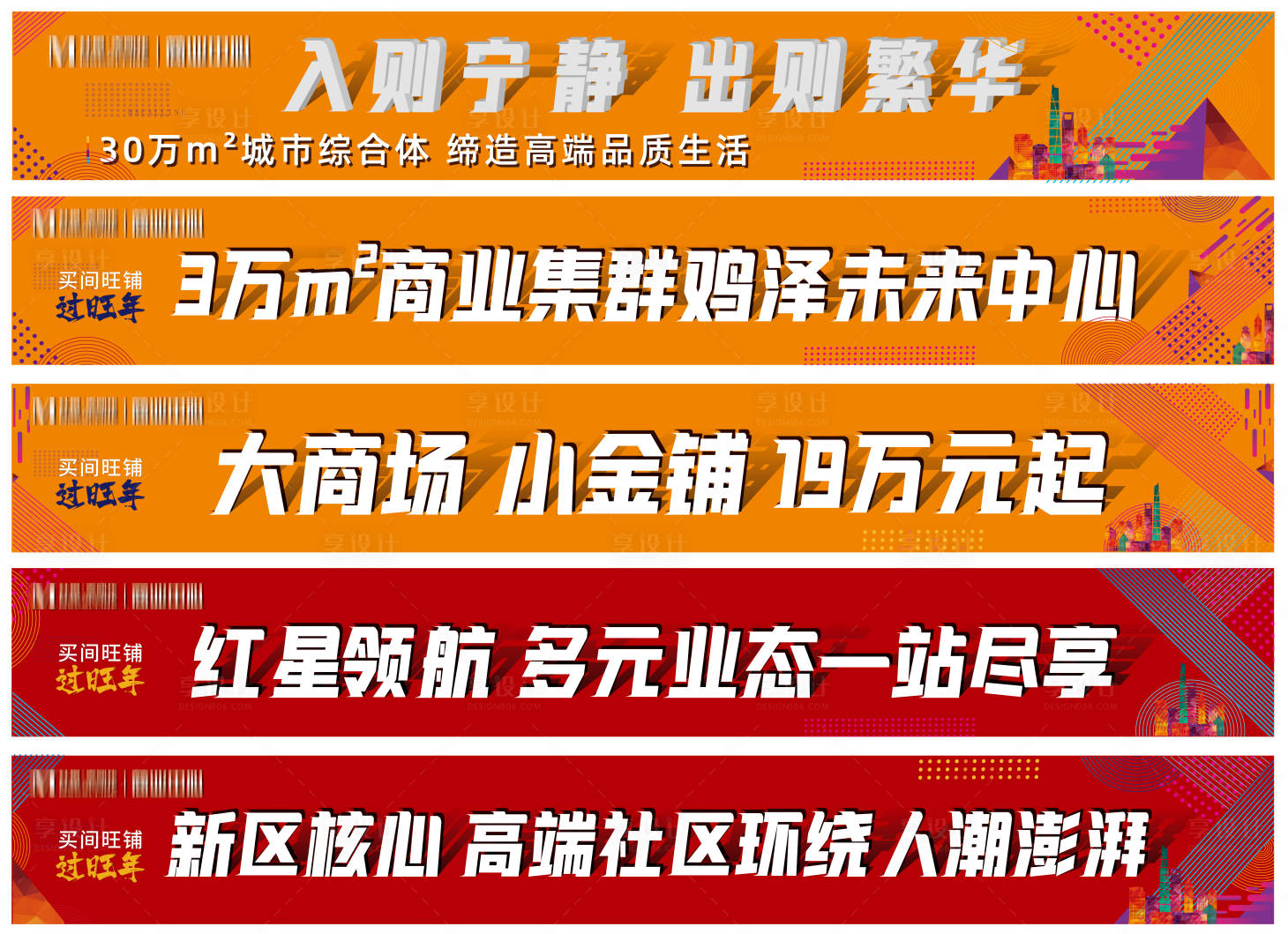 源文件下載【享設計】搜索編號：90200007755102400【沙盤地貼廣告】