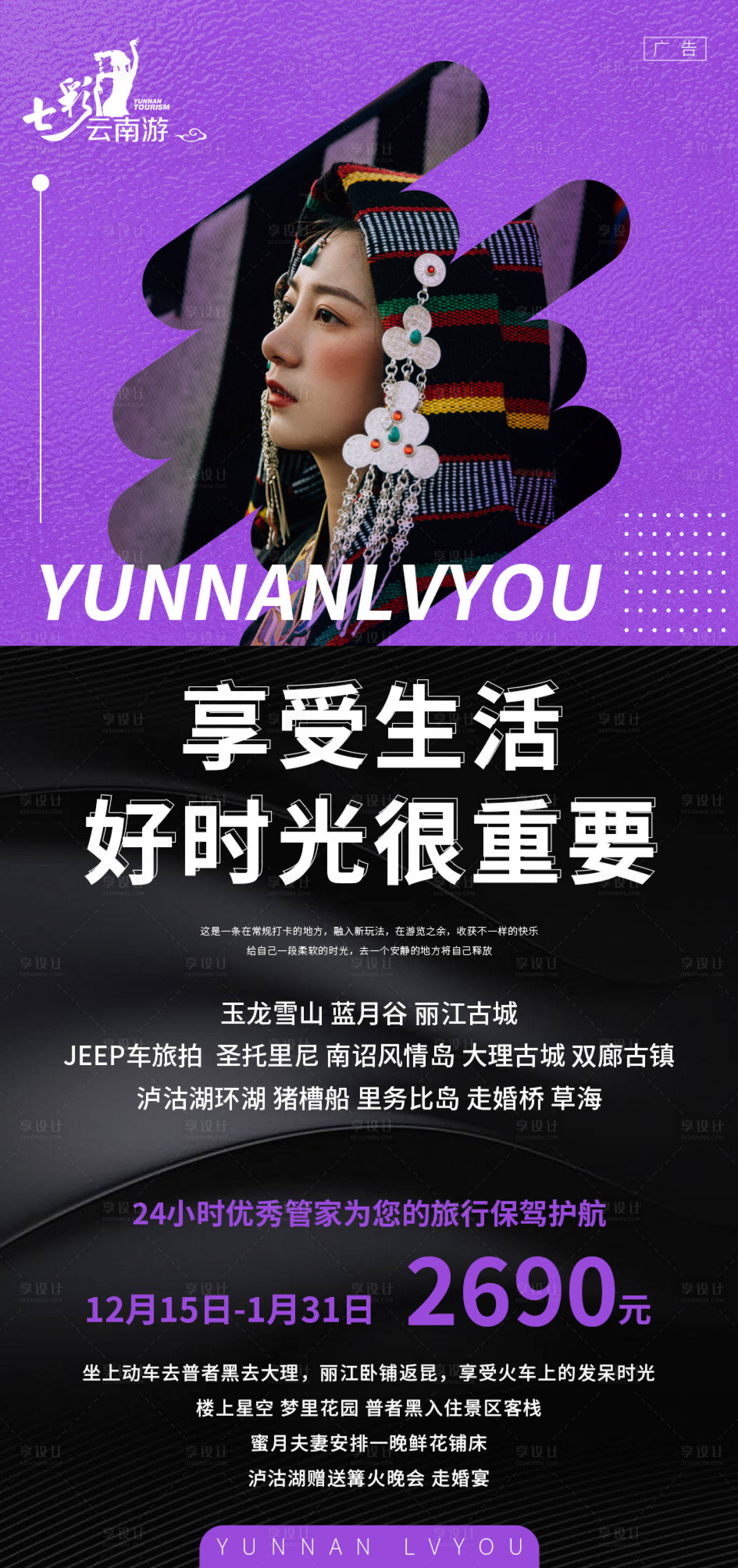 源文件下载【享设计】搜索编号：88290007462685436【享受生活好时光很重要  】