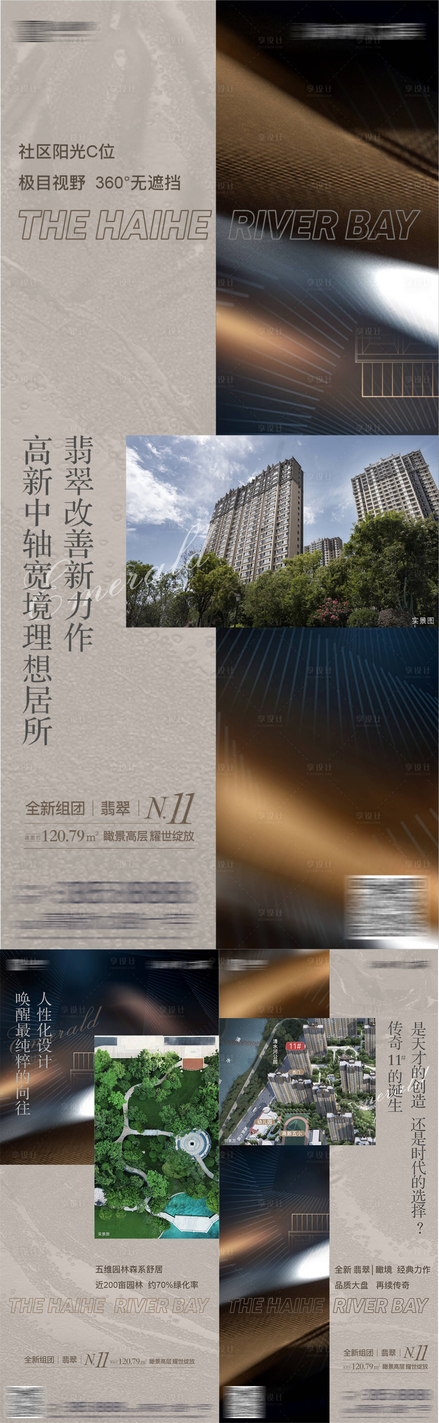 源文件下載【享設計】搜索編號：23140007806935252【新品加推 】
