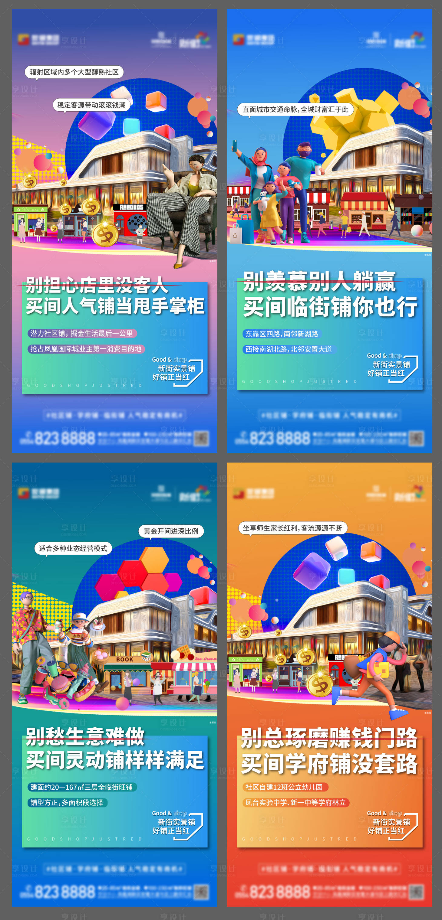 源文件下載【地產商業價值點單圖】編號：52320007533322045