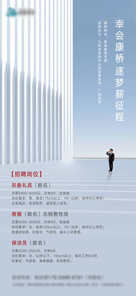 源文件下載【享設(shè)計(jì)】搜索編號(hào)：53790007662504900【招聘海報(bào)】