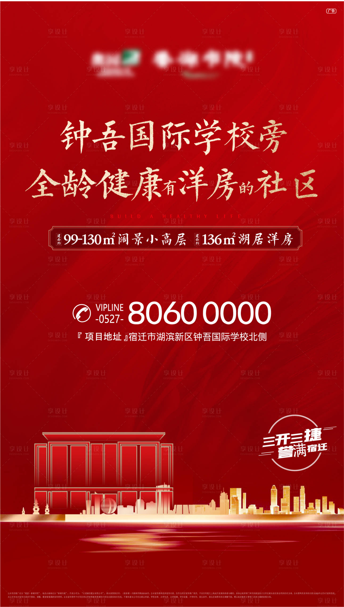 源文件下載【享設計】搜索編號：46720007898657633【展架熱度】