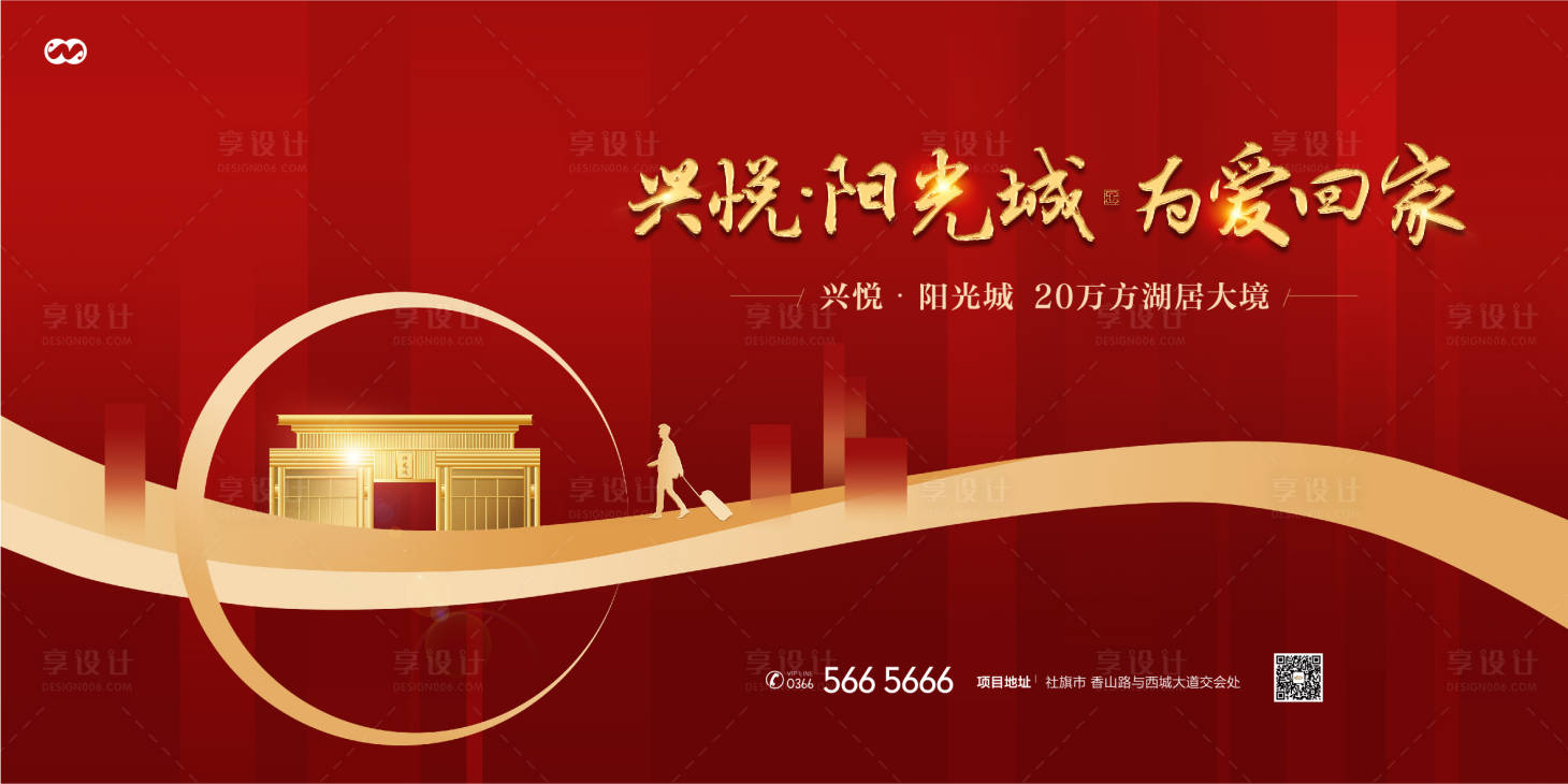 源文件下载【享设计】搜索编号：39280007873113642【返乡置业新中式国风回家新年创意主画面】