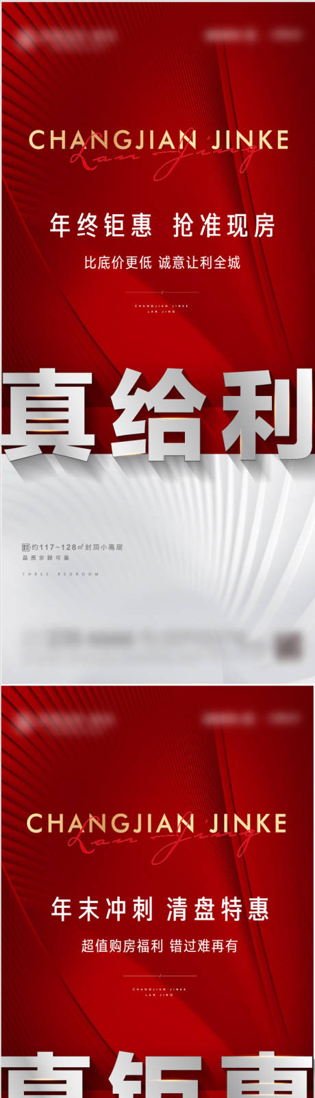 源文件下载【年终钜惠大字报】编号：20211204094427804