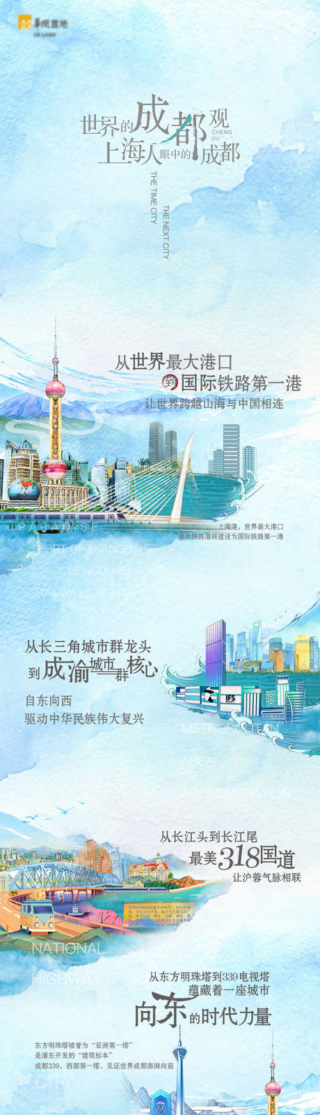 源文件下载【文创插画创意合成长图】编号：20211230132138379