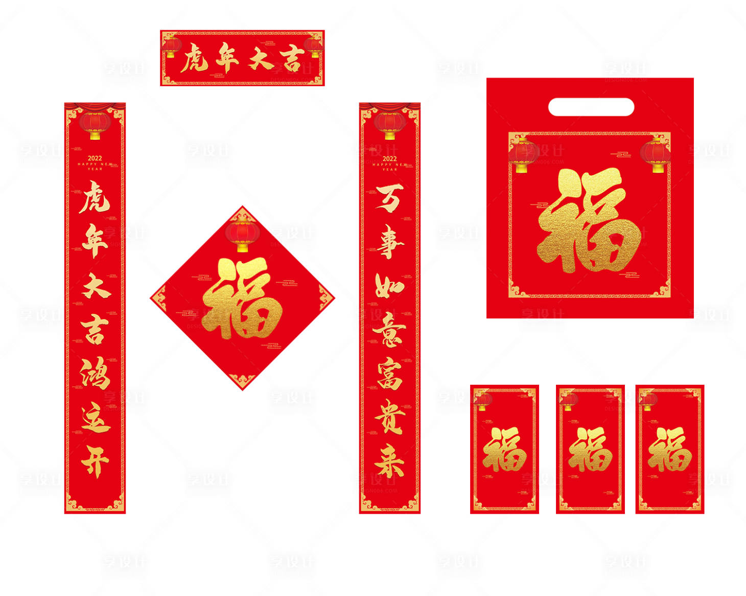 源文件下载【享设计】搜索编号：80940007771215172【红色新春虎年对联礼包】