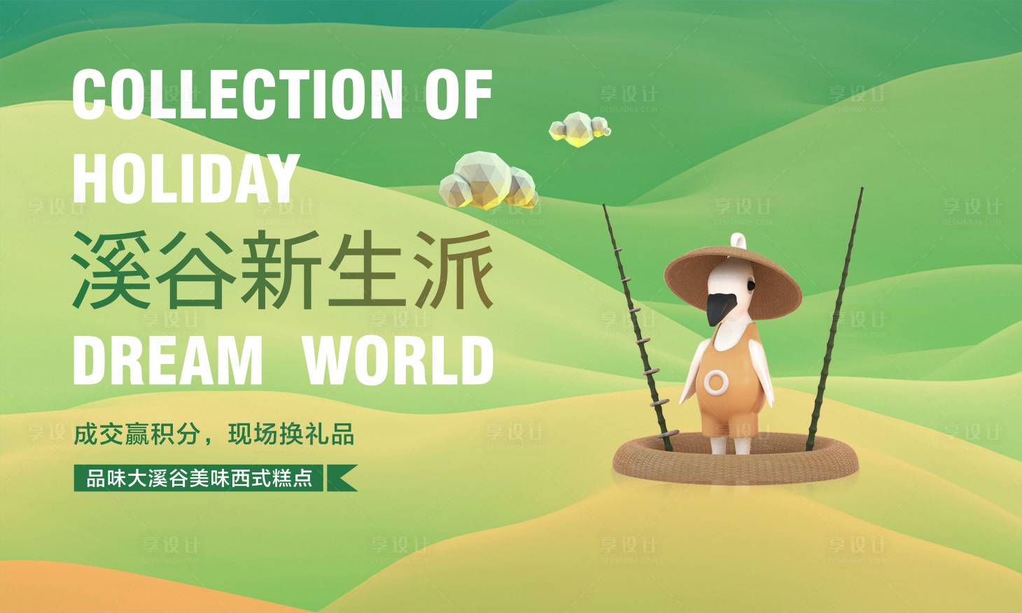 源文件下载【创意活动主画面】编号：61030007581458534