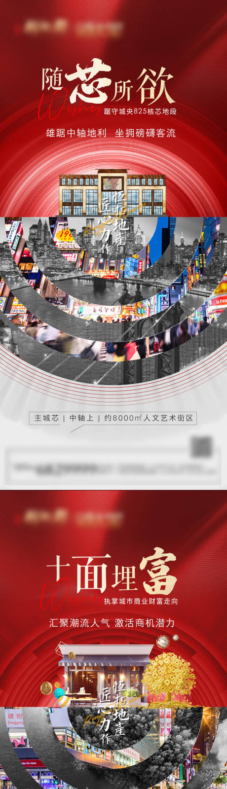 源文件下载【商铺价值点系列海报】编号：14360007630365677