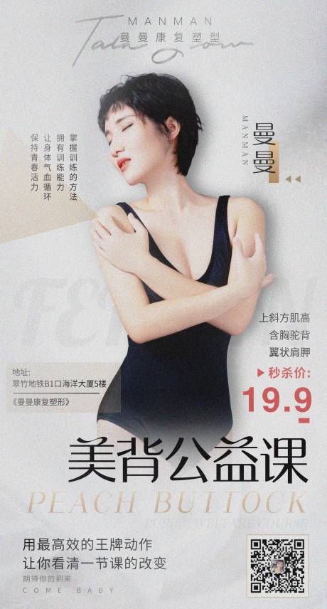 源文件下載【人物高端時尚健身海報】編號：20640007681056823