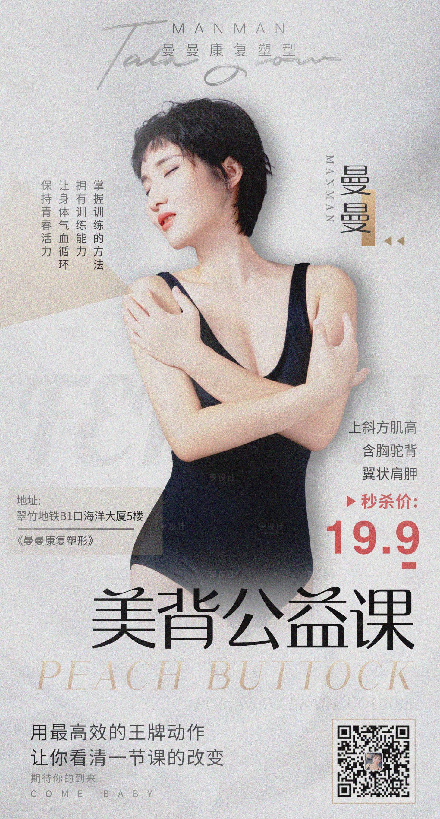 源文件下載【人物高端時(shí)尚健身海報(bào)】編號(hào)：20640007681056823
