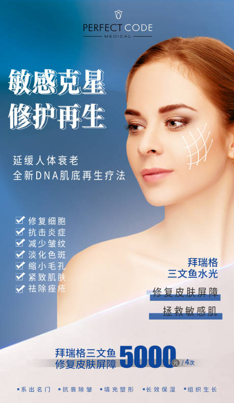 源文件下载【享设计】搜索编号：25180007898187152【三文鱼水光】