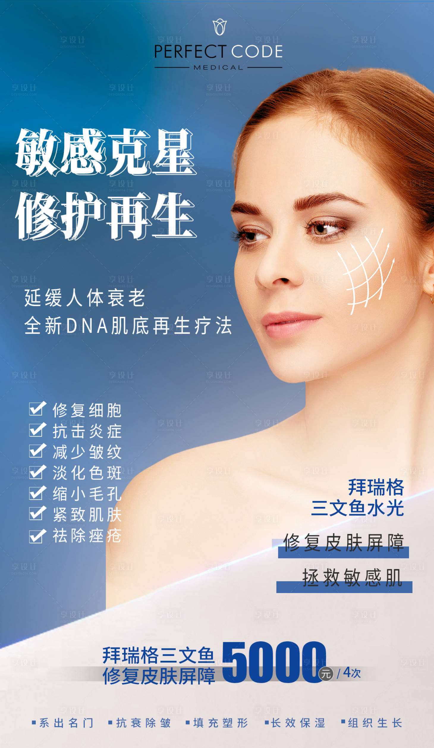 源文件下載【享設計】搜索編號：25180007898187152【三文魚水光】