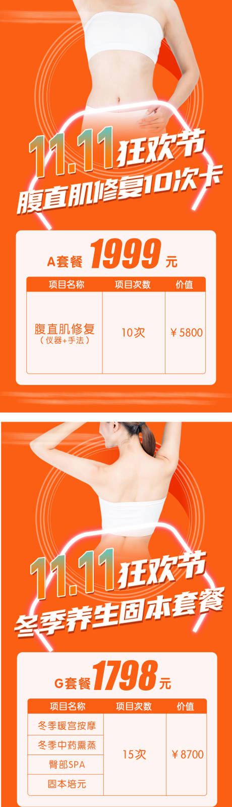 源文件下载【双十一套餐】编号：49560007566245329