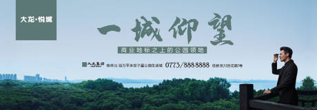 源文件下载【高层远眺海报】编号：20211221004648436