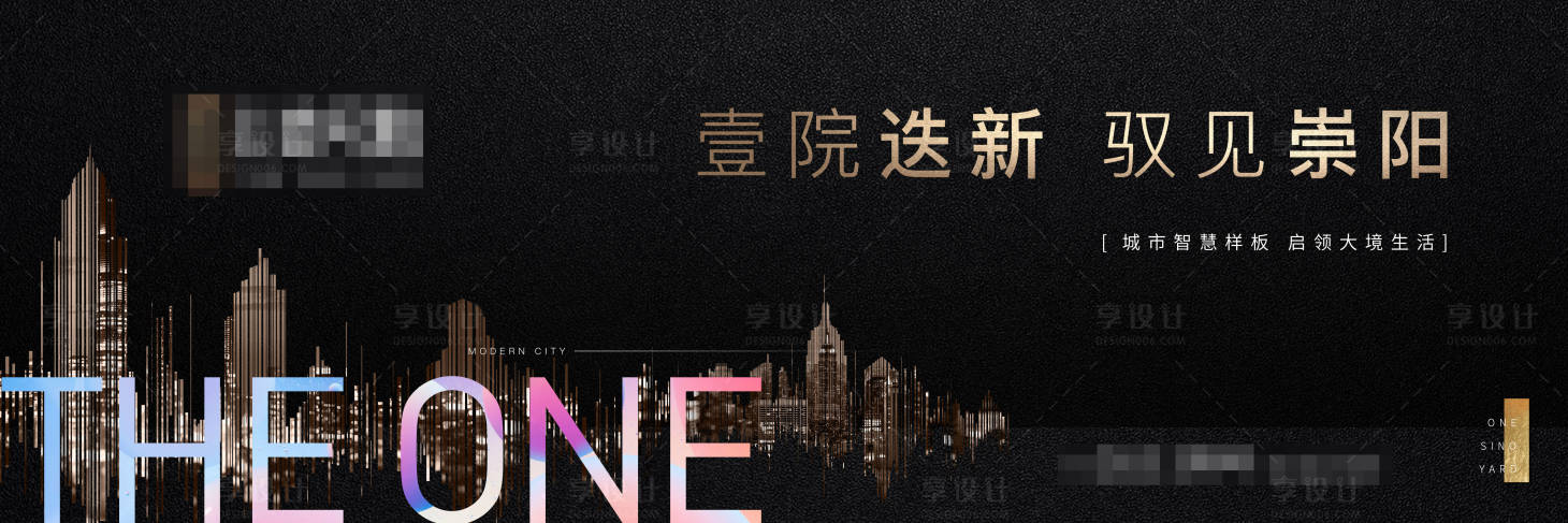 源文件下載【享設計】搜索編號：82110007755609461【崇陽主畫面】