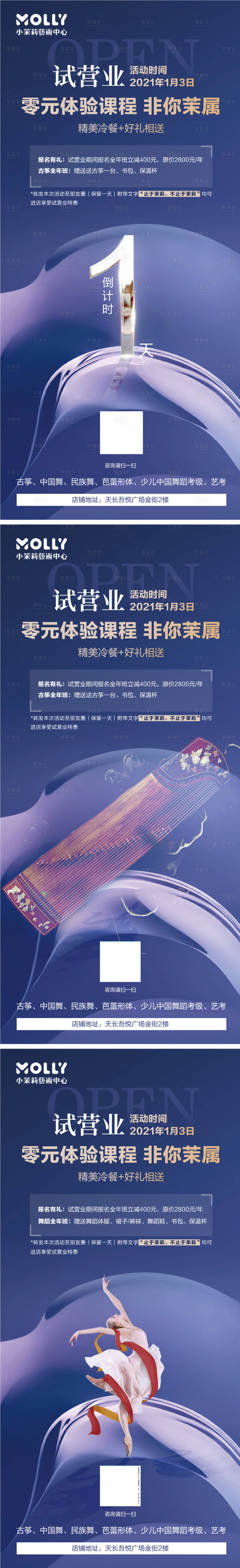 源文件下载【享设计】搜索编号：12460007806628936【舞蹈】