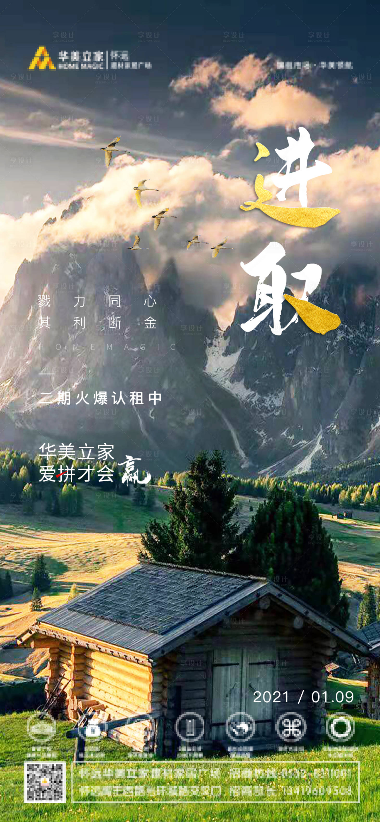 源文件下载【励志早安海报】编号：76860007890355308