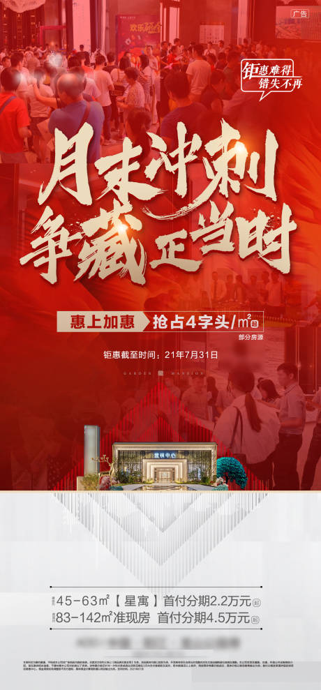 源文件下載【地產熱銷人氣刷屏】編號：36800007809788324