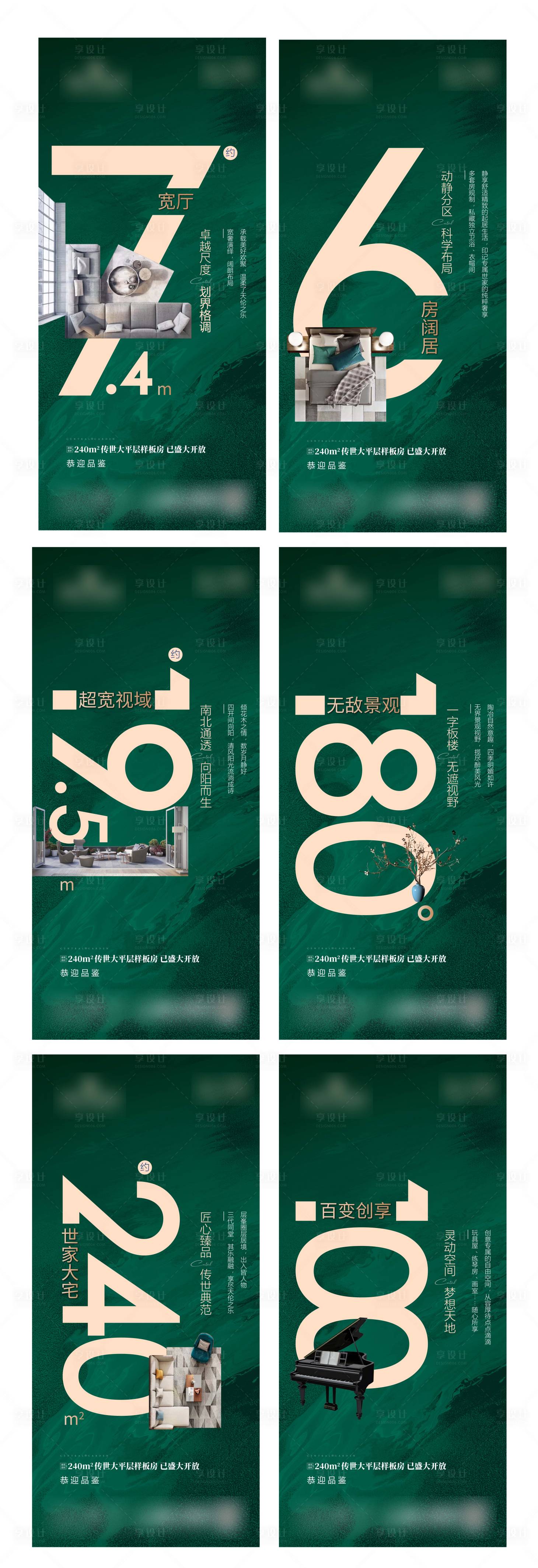 源文件下載【大平層】編號：29150007728034064