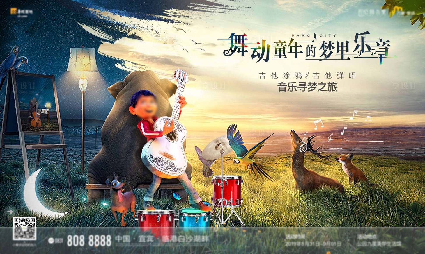 源文件下載【童話音樂節合成活動背景板】編號：19240007462302943