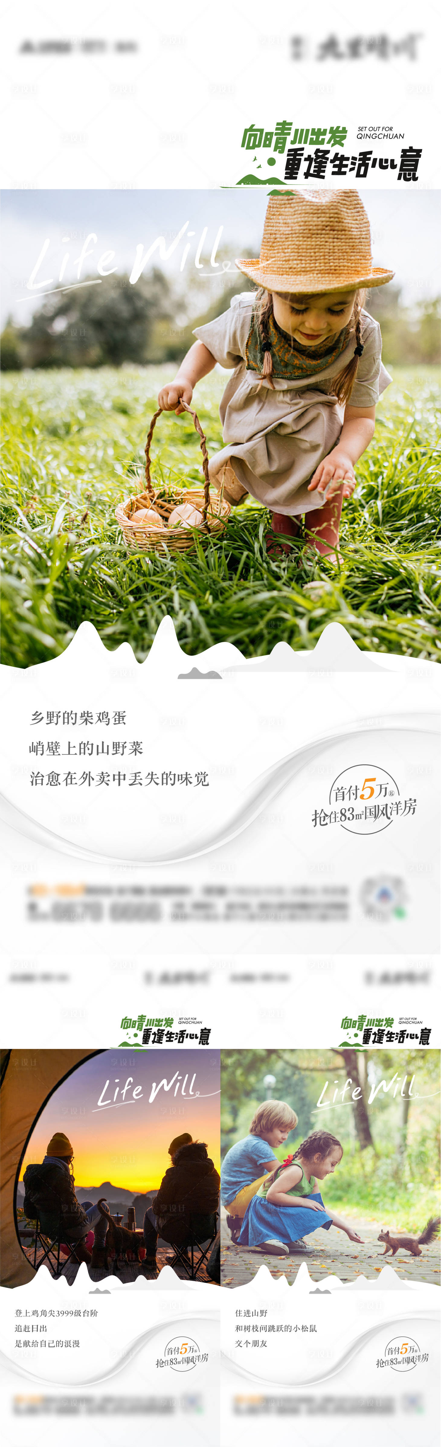 源文件下载【享设计】搜索编号：86510007571158286【地产文旅单图】