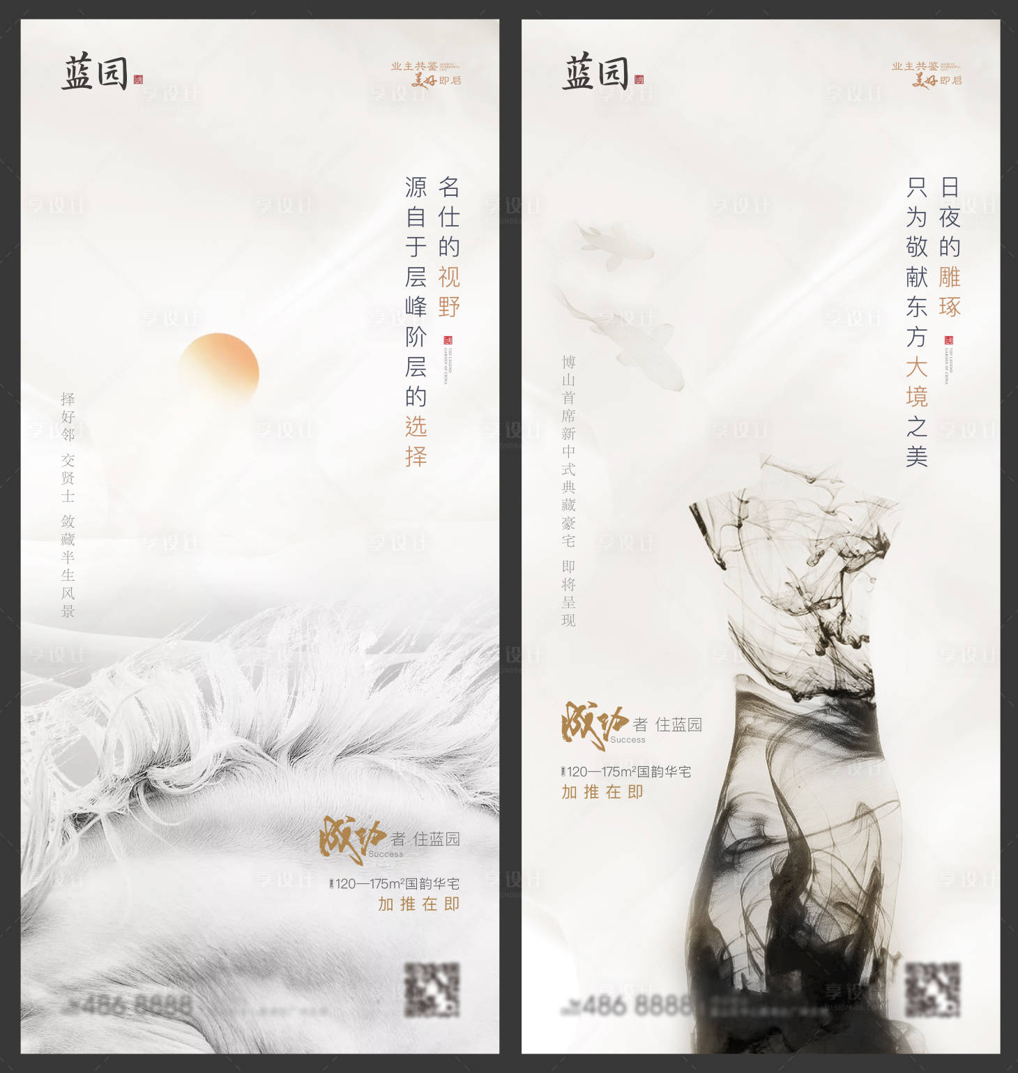 源文件下載【享設(shè)計】搜索編號：16830007699914988【新中式圈層海報】