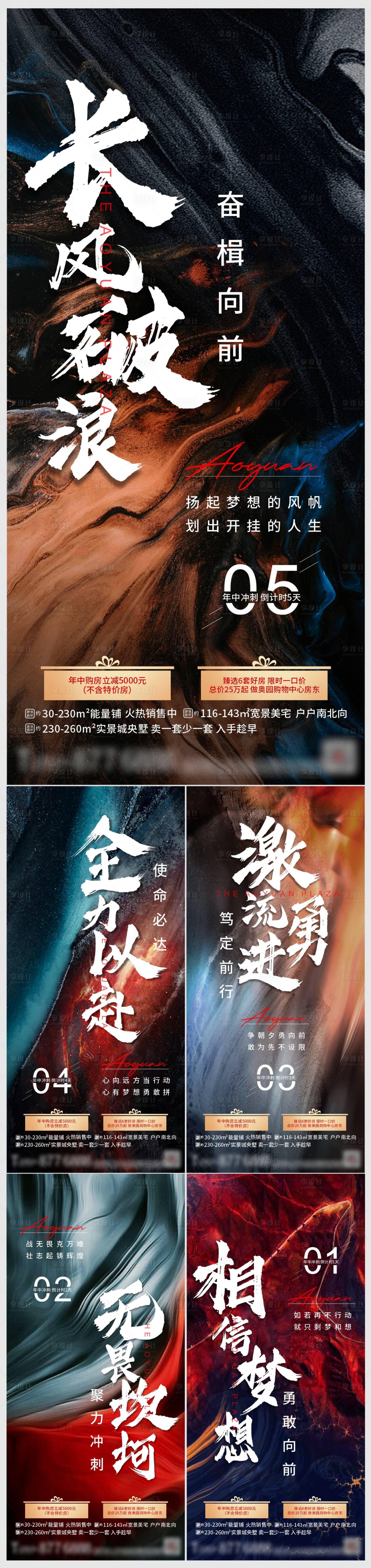 源文件下載【享設(shè)計(jì)】搜索編號(hào)：57450007546748184【年中沖刺微信稿】