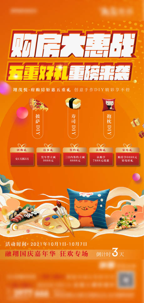 源文件下載【地產稿 】編號：20510007906314793
