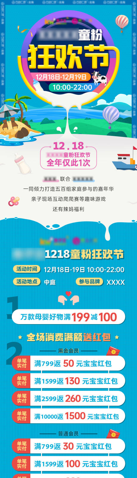 源文件下载【母婴商业推文长图】编号：51290007739069876