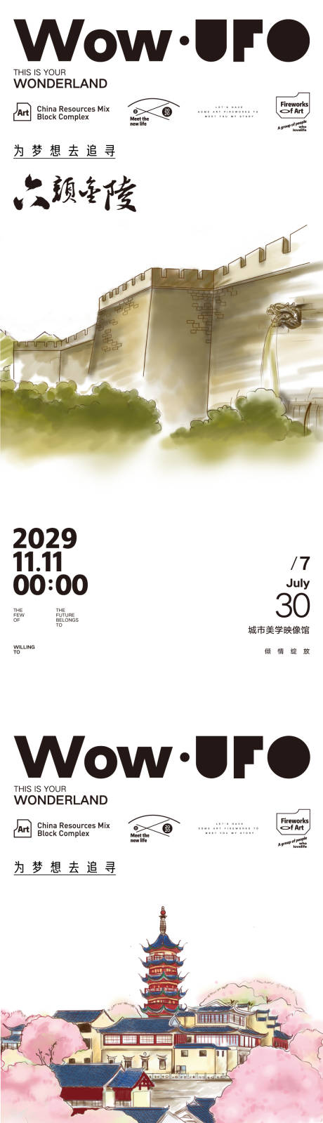 源文件下載【享設(shè)計(jì)】搜索編號(hào)：54670007768147545【插畫】