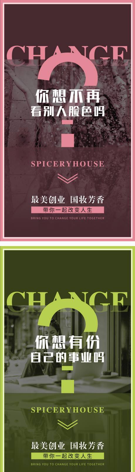 源文件下载【享设计】搜索编号：18280007481686317【微商造势海报】