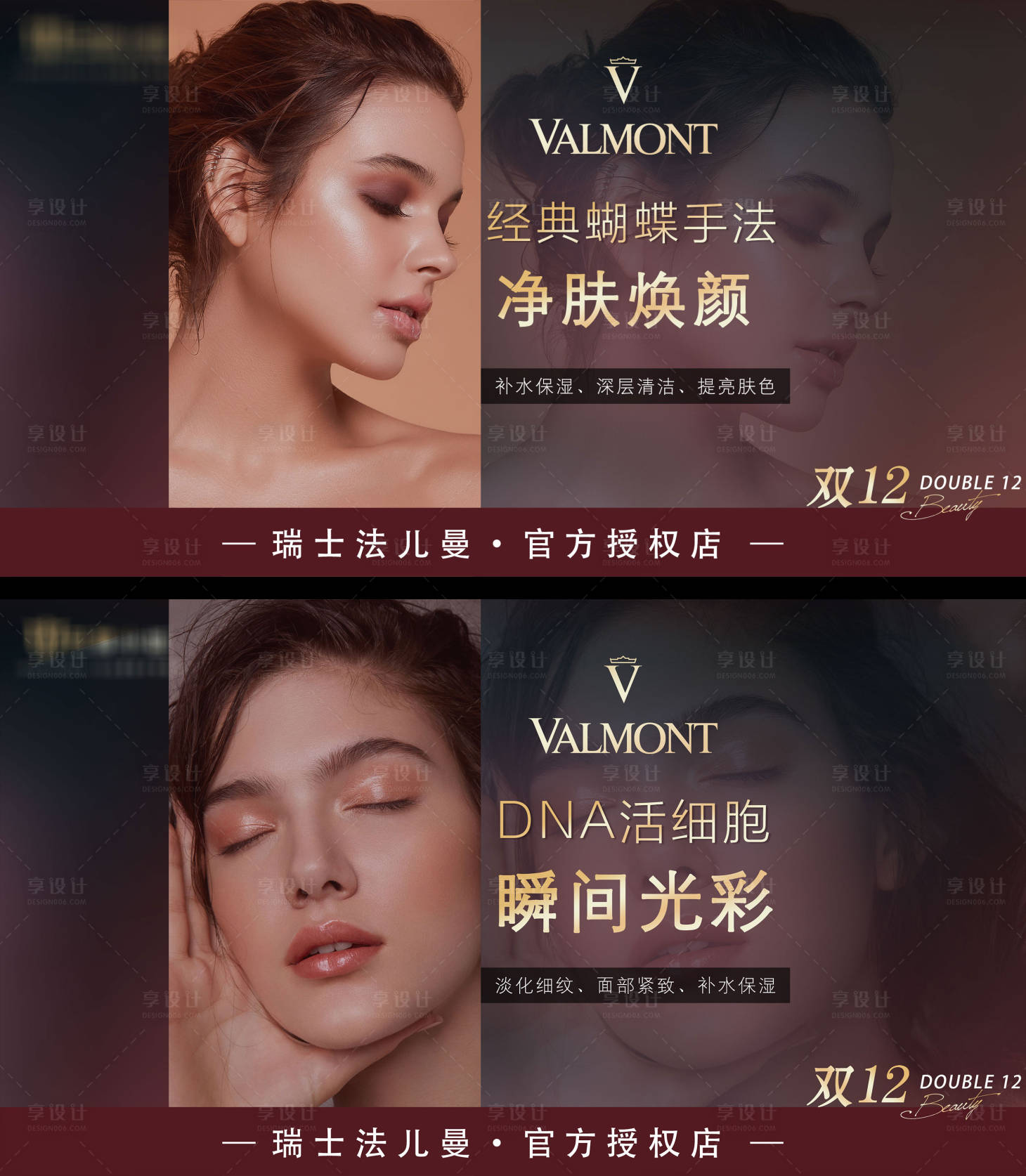 源文件下載【享設計】搜索編號：75050007888516072【美容院雙十二促銷海報】