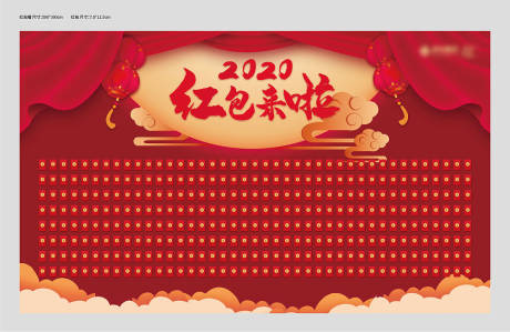 源文件下载【红包墙】编号：91970007846115721