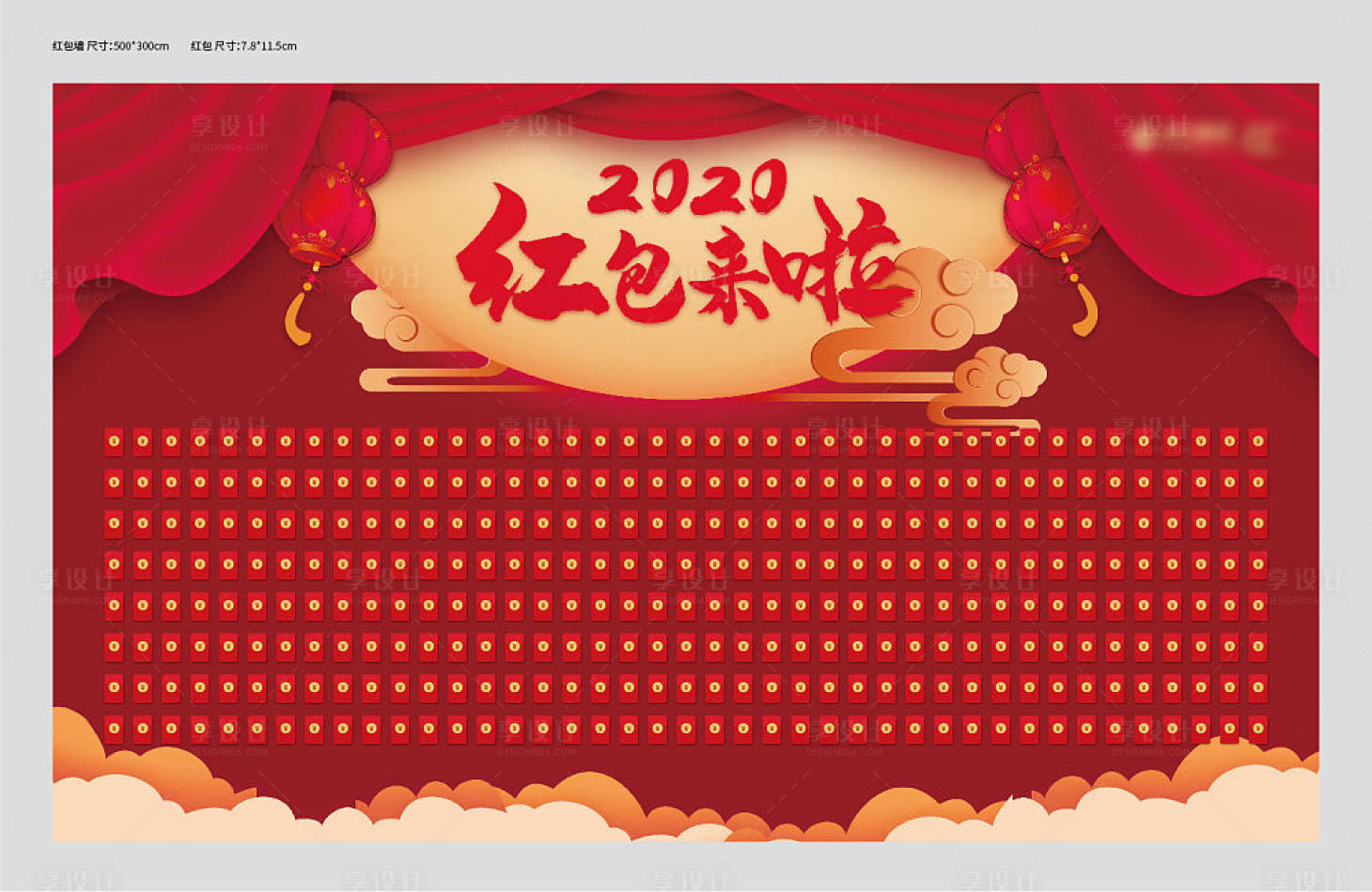 源文件下载【红包墙】编号：91970007846115721